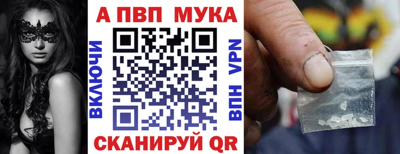 Alfa_PVP мука Малая Вишера