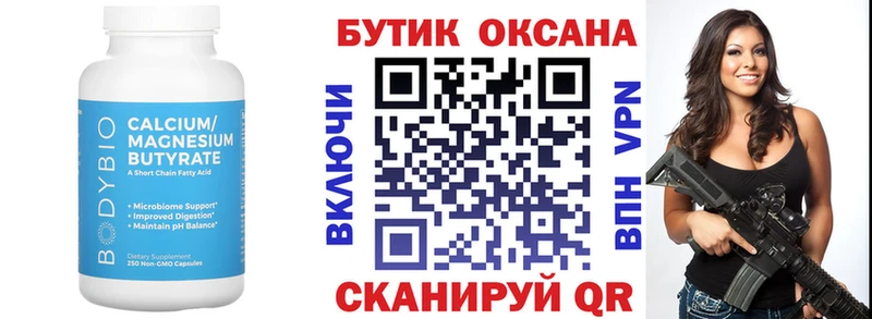 БУТИРАТ оксибутират  сколько стоит  Малая Вишера 