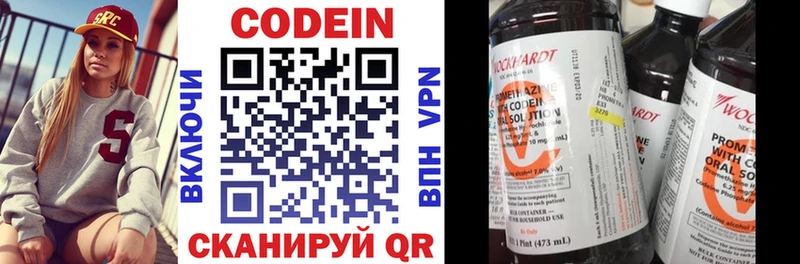 где купить наркоту  Малая Вишера  Кодеин Purple Drank 