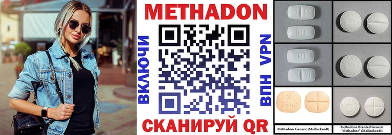 МЕТАДОН methadone  Малая Вишера 